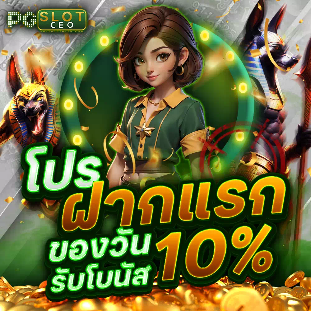 ทางเข้า pgslot ceo